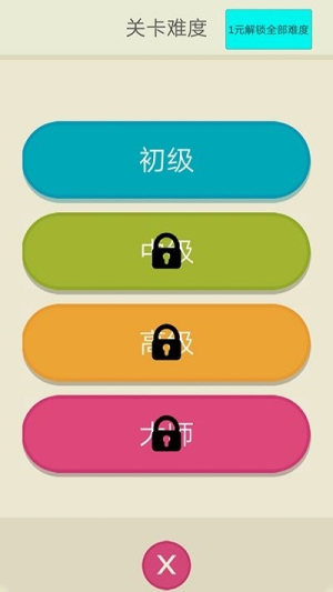 全民一筆連線截圖(3)