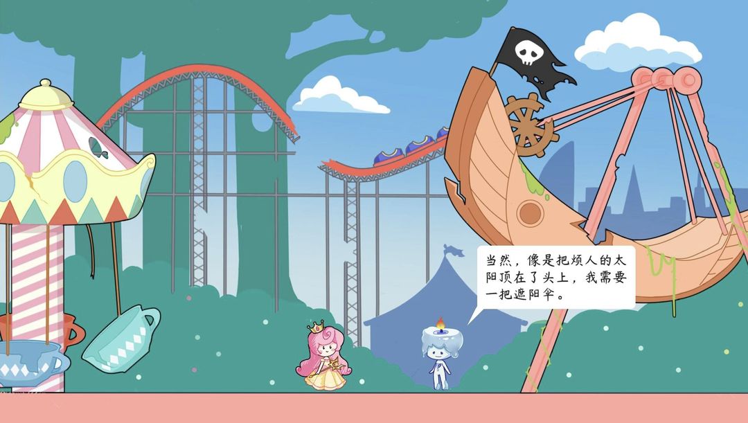 傳說中的紙片公主截圖(2)