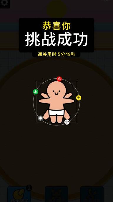 拔了個罐截圖(2)