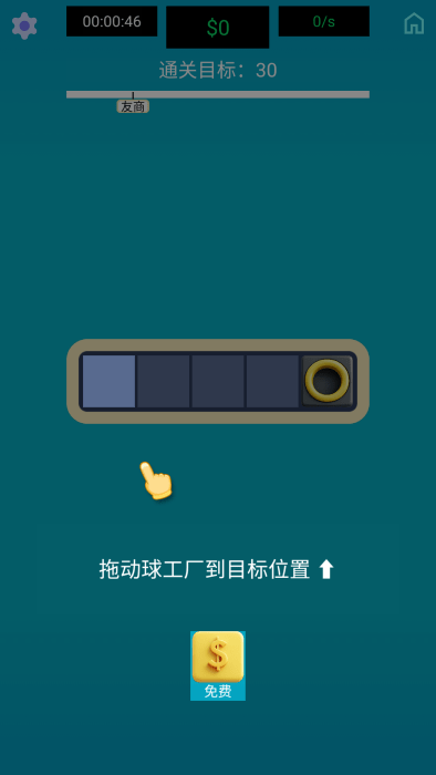 生產(chǎn)線大師截圖(1)