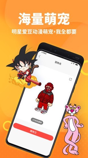 桌面寵物模擬器截圖(1)