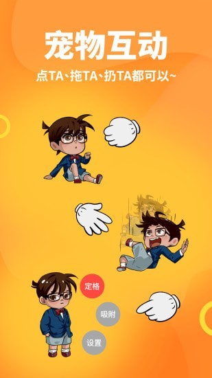 桌面寵物模擬器截圖(2)