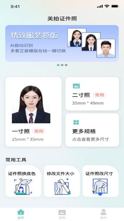 清拍證件照截圖(3)