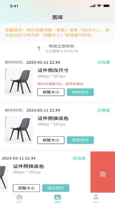 清拍證件照截圖(4)