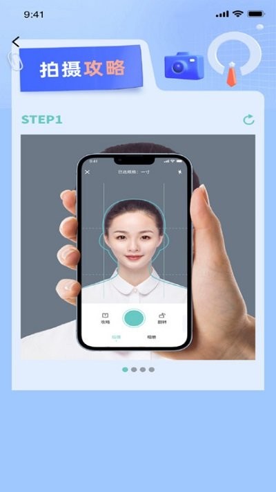 清拍證件照截圖(1)