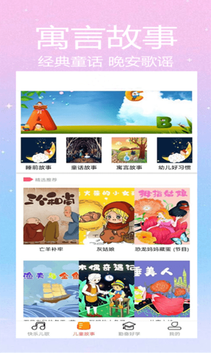 斑馬兒歌截圖(2)