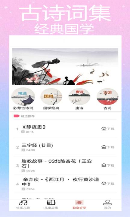 斑馬兒歌截圖(1)