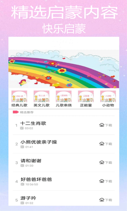 斑馬兒歌截圖(3)