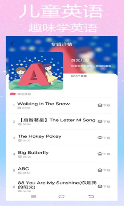 斑馬兒歌截圖(4)