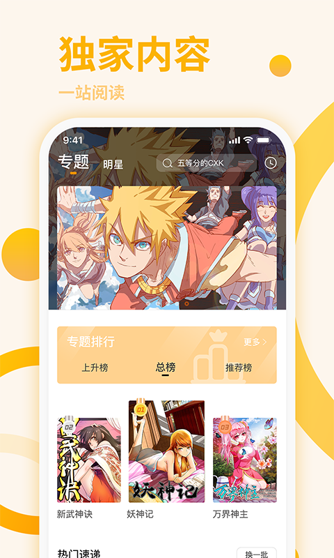 原著漫畫截圖(1)