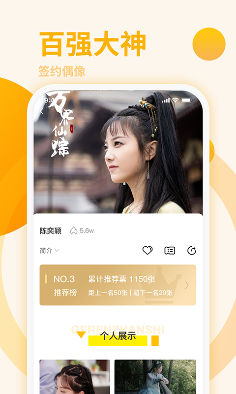 原著漫畫截圖(2)