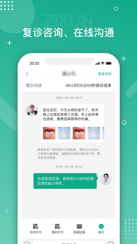 白藥健康截圖(1)