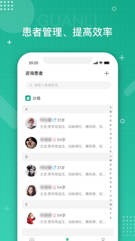 白藥健康截圖(3)