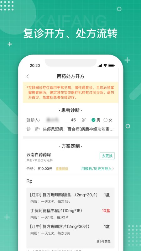 白藥健康截圖(2)