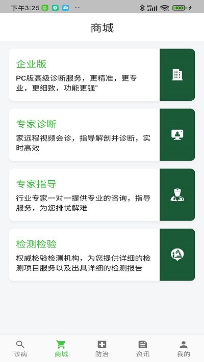 百畜興旺截圖(3)