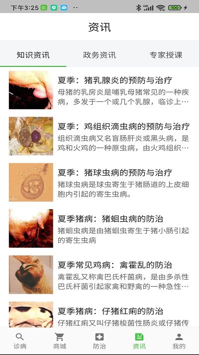 百畜興旺截圖(2)