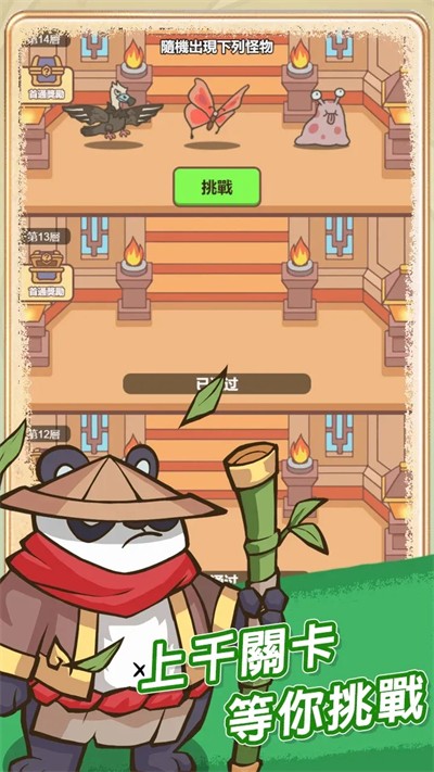 無盡飛劍截圖(2)