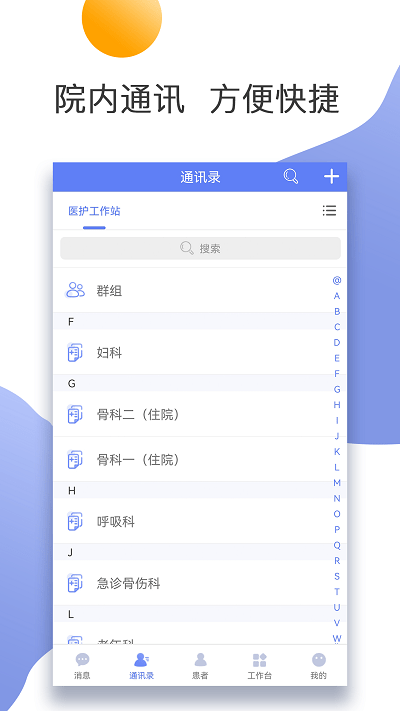 江蘇省第二中醫(yī)院截圖(1)