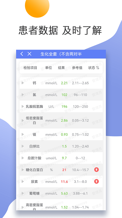 江蘇省第二中醫(yī)院截圖(2)