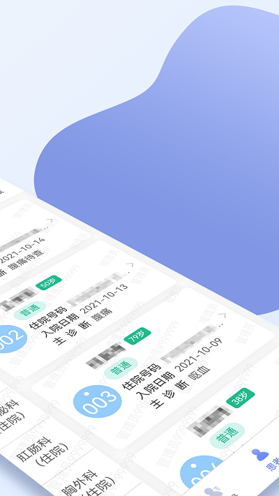 江蘇省第二中醫(yī)院截圖(3)