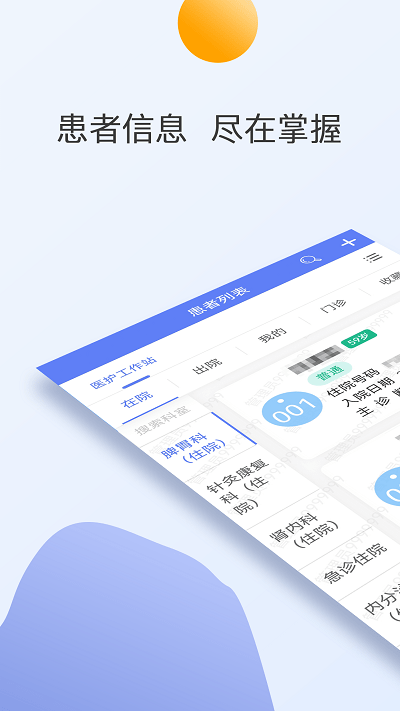 江蘇省第二中醫(yī)院截圖(4)