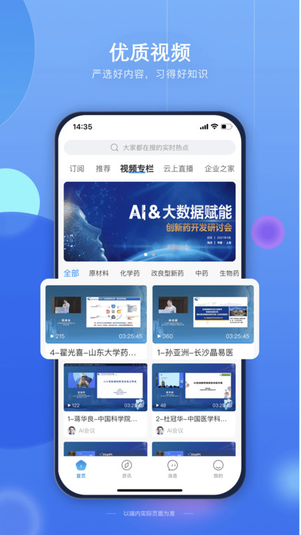 藥未來(lái)截圖(4)