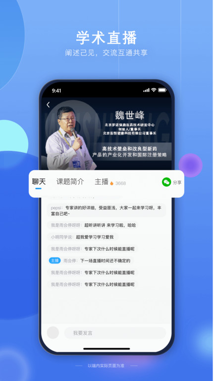 藥未來(lái)截圖(3)