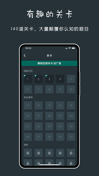黑色數(shù)學截圖(2)