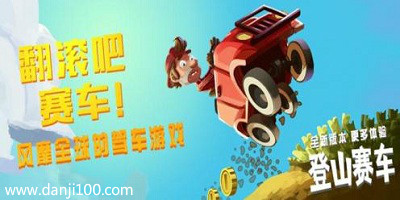 王者飛車截圖(3)