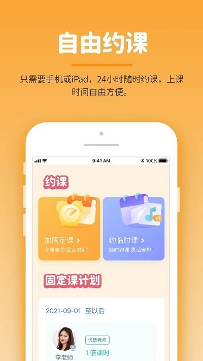 小練咖截圖(1)
