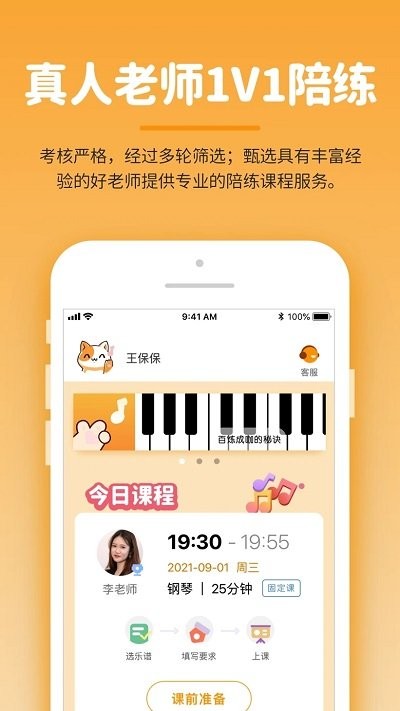 小練咖截圖(3)