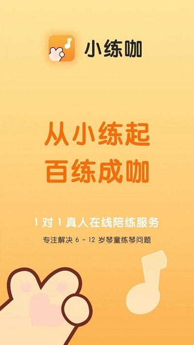 小練咖截圖(4)