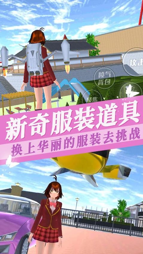 櫻花小鎮(zhèn)女孩截圖(2)