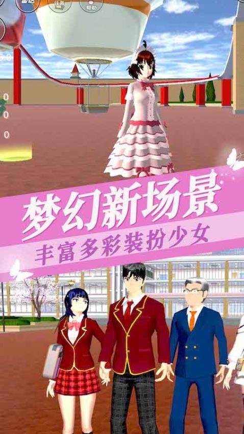 櫻花小鎮(zhèn)女孩截圖(1)