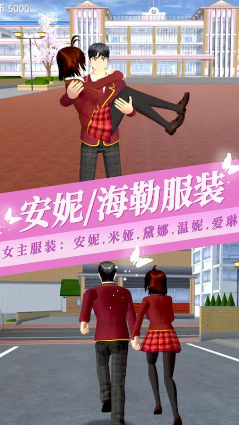 櫻花小鎮(zhèn)女孩截圖(3)