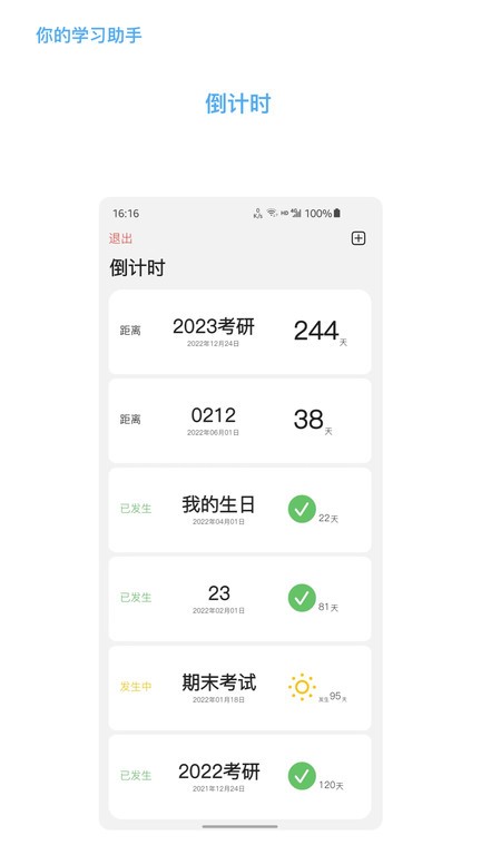 知道數(shù)學(xué)截圖(2)