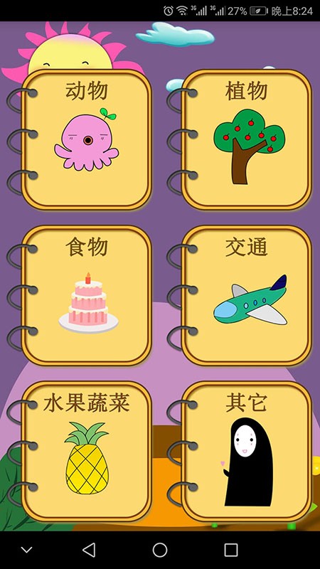 輕松學簡筆畫截圖(2)