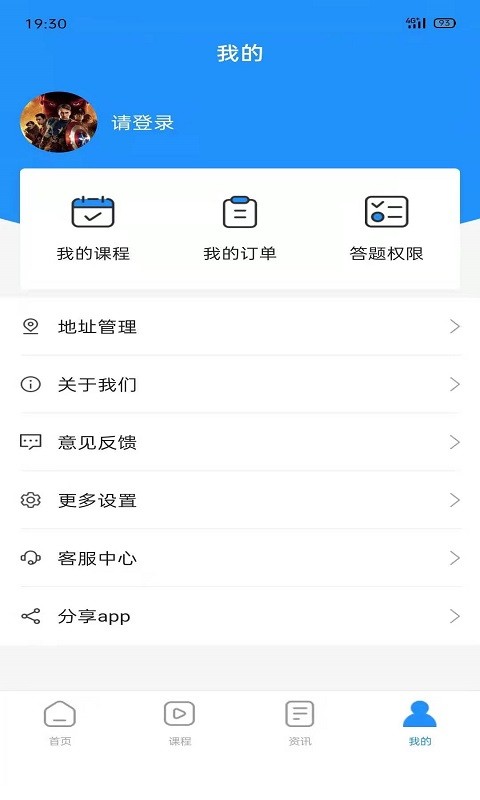 得勤會(huì)計(jì)截圖(4)