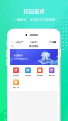 創(chuàng)想校園截圖(2)