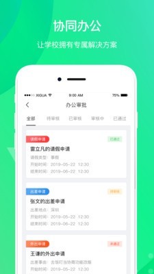 創(chuàng)想校園截圖(3)