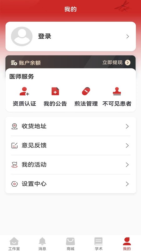 秉古堂截圖(1)