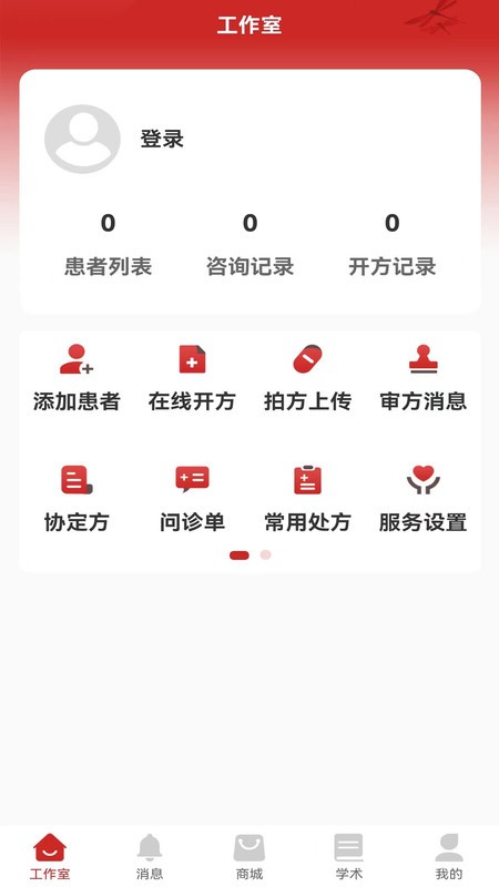 秉古堂截圖(2)