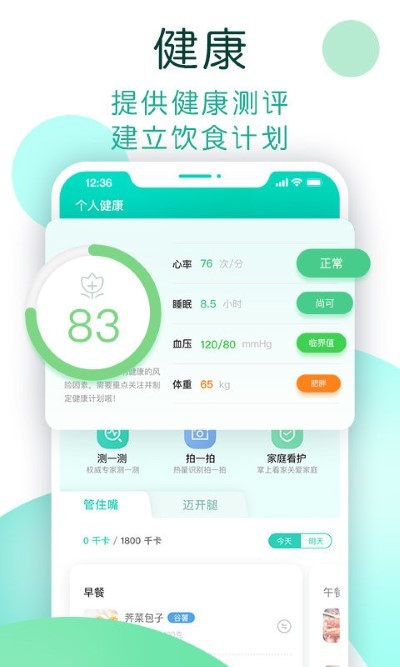 now健康截圖(1)