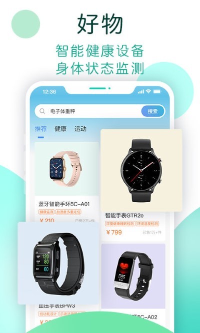 now健康截圖(3)