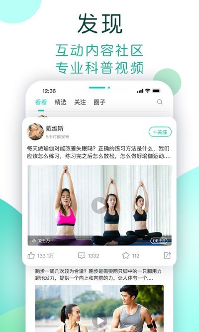 now健康截圖(4)