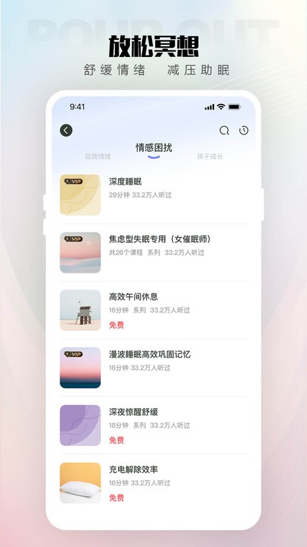 傾伴心理截圖(4)