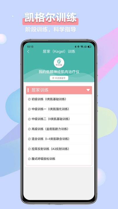 昕佳康截圖(1)