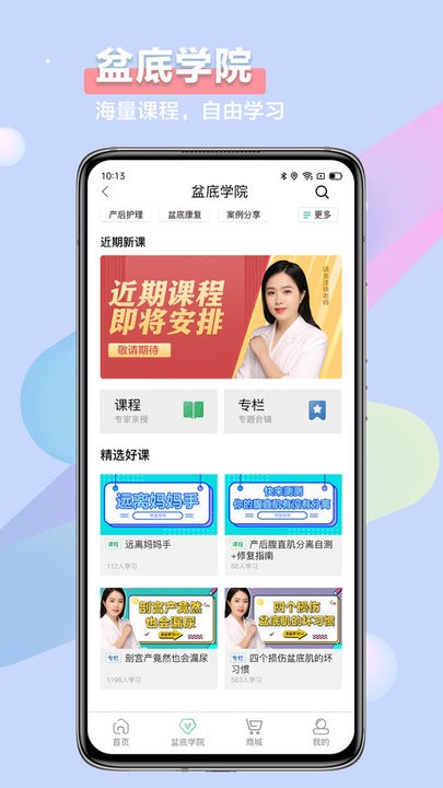 昕佳康截圖(2)