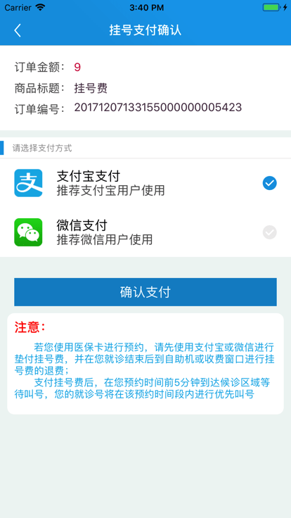閔行捷醫(yī)截圖(1)