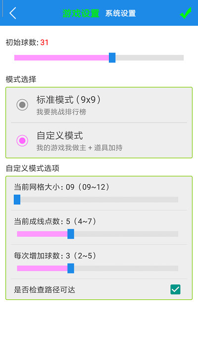 七彩五子連珠截圖(3)